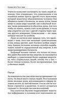 Истинное Знание от Высшего разума. Какое будущее ждет Землю — фото, картинка — 39