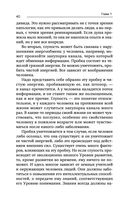 Истинное Знание от Высшего разума. Какое будущее ждет Землю — фото, картинка — 40