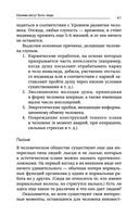 Истинное Знание от Высшего разума. Какое будущее ждет Землю — фото, картинка — 41