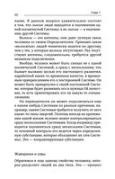Истинное Знание от Высшего разума. Какое будущее ждет Землю — фото, картинка — 42