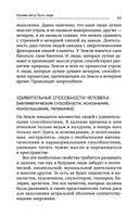 Истинное Знание от Высшего разума. Какое будущее ждет Землю — фото, картинка — 43