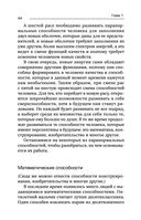 Истинное Знание от Высшего разума. Какое будущее ждет Землю — фото, картинка — 44