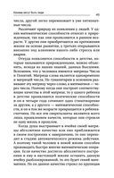 Истинное Знание от Высшего разума. Какое будущее ждет Землю — фото, картинка — 45