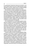 Истинное Знание от Высшего разума. Какое будущее ждет Землю — фото, картинка — 46