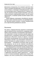 Истинное Знание от Высшего разума. Какое будущее ждет Землю — фото, картинка — 47