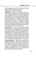 Зависимость. Тревожные признаки алкоголизма, причины, помощь в преодолении — фото, картинка — 22