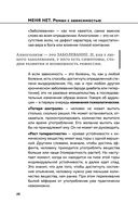 Зависимость. Тревожные признаки алкоголизма, причины, помощь в преодолении — фото, картинка — 23