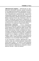 Зависимость. Тревожные признаки алкоголизма, причины, помощь в преодолении — фото, картинка — 24