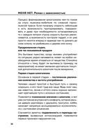 Зависимость. Тревожные признаки алкоголизма, причины, помощь в преодолении — фото, картинка — 33