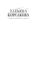 Дом у Чёртова озера — фото, картинка — 1