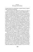 Дом у Чёртова озера — фото, картинка — 12