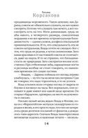 Дом у Чёртова озера — фото, картинка — 14