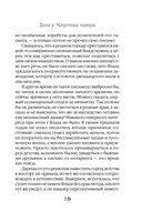 Дом у Чёртова озера — фото, картинка — 15