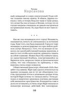 Дом у Чёртова озера — фото, картинка — 16