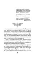 Дом у Чёртова озера — фото, картинка — 5