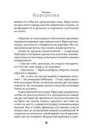 Дом у Чёртова озера — фото, картинка — 8