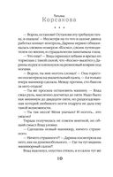 Дом у Чёртова озера — фото, картинка — 10