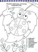 Активити-блокнот. Для малышей — фото, картинка — 2