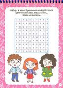 Активити-блокнот. Для малышей — фото, картинка — 3