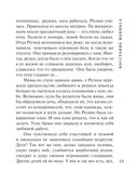 Восстание Феникса — фото, картинка — 18