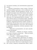 Восстание Феникса — фото, картинка — 19