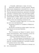 Восстание Феникса — фото, картинка — 21