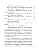 Восстание Феникса — фото, картинка — 22