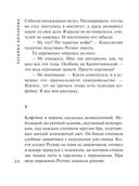 Восстание Феникса — фото, картинка — 23