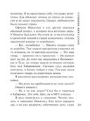 Восстание Феникса — фото, картинка — 28