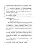 Восстание Феникса — фото, картинка — 33