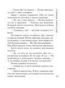 Восстание Феникса — фото, картинка — 34