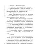 Восстание Феникса — фото, картинка — 35