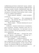 Восстание Феникса — фото, картинка — 36