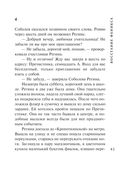 Восстание Феникса — фото, картинка — 40