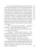 Восстание Феникса — фото, картинка — 42