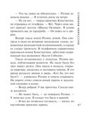 Восстание Феникса — фото, картинка — 46