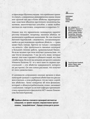 Феномен российских маньяков — фото, картинка — 13