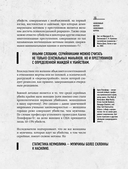 Феномен российских маньяков — фото, картинка — 15