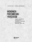 Феномен российских маньяков — фото, картинка — 3