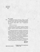 Феномен российских маньяков — фото, картинка — 4