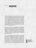 Феномен российских маньяков — фото, картинка — 7