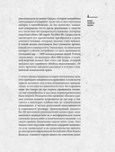 Феномен российских маньяков — фото, картинка — 8