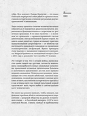 Феномен российских маньяков — фото, картинка — 9