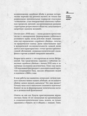 Феномен российских маньяков — фото, картинка — 10