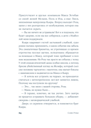 Желаю нам тысячи гроз — фото, картинка — 18