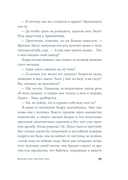 Желаю нам тысячи гроз — фото, картинка — 21