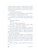 Желаю нам тысячи гроз — фото, картинка — 22