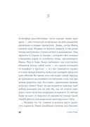 Желаю нам тысячи гроз — фото, картинка — 26