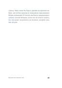 Желаю нам тысячи гроз — фото, картинка — 29