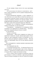 Офсайд — фото, картинка — 11